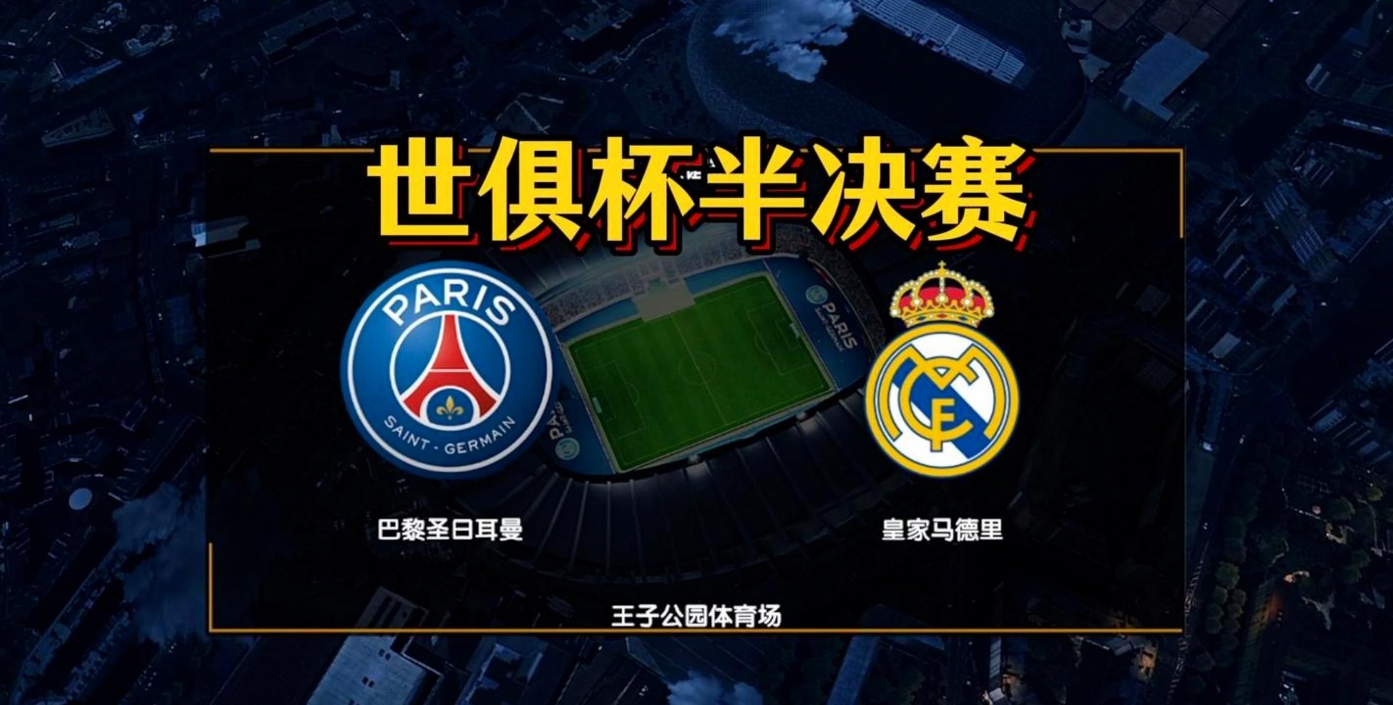 包含里程碑夜！巴黎圣日耳曼官宣签约，NBA季后赛加时末段刷纪录，震撼外界，球队文化再被提及的词条