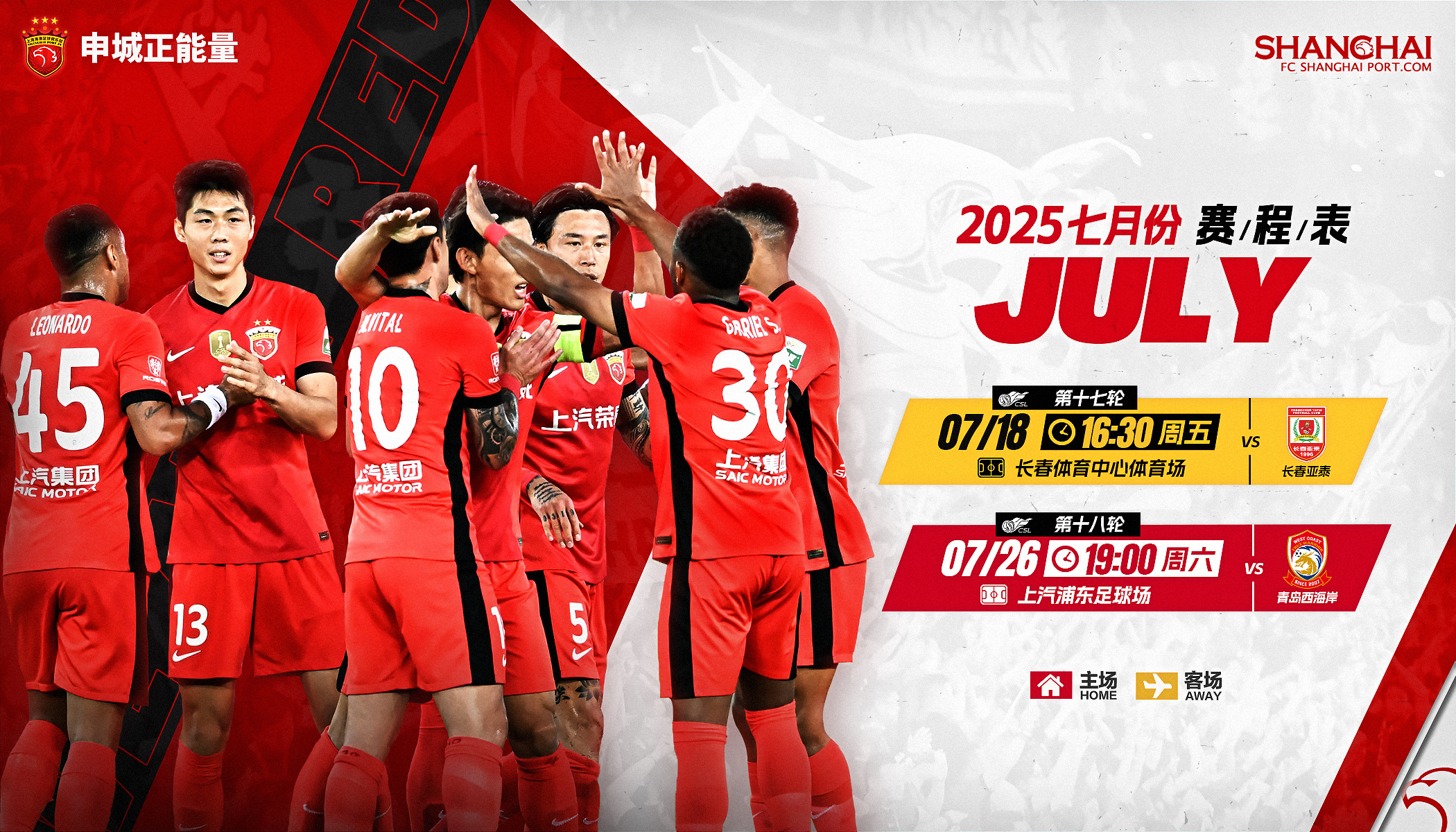 上海海港发布备战花絮；赛后强势反弹；NBA常规赛任务艰巨；赛程密集仍需轮换的简单介绍