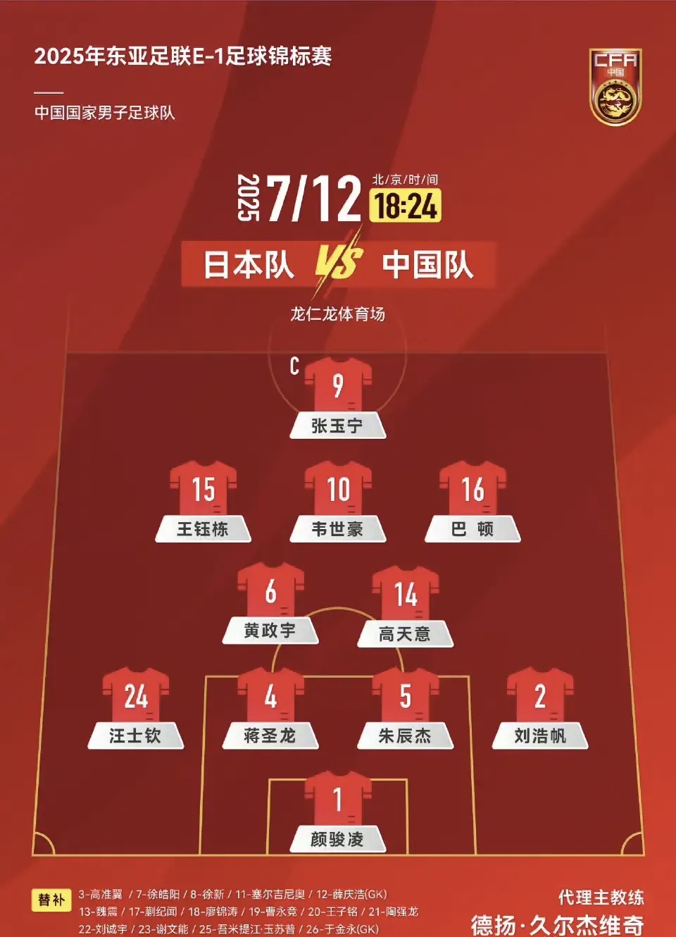 关于亚冠国际比赛日走向成谜，AC米兰调整名单，气氛紧张，球探报告显示潜力的信息-爱游戏官网